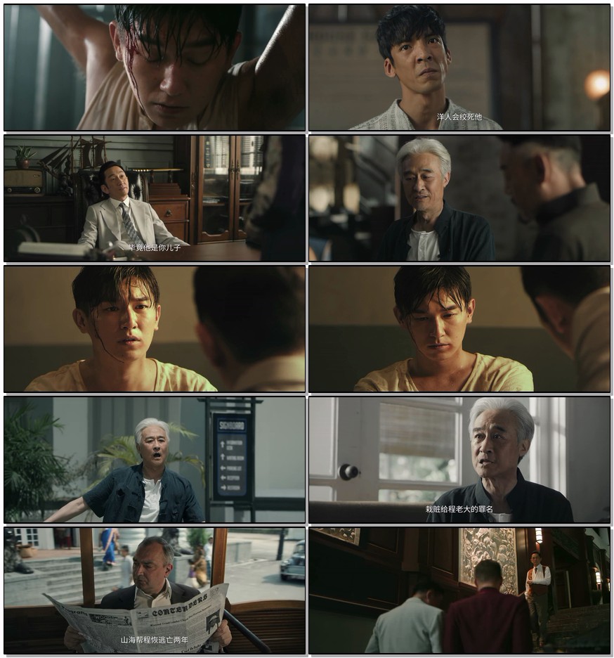  [狮城山海] [更至08集] [1G] [国语中字] [1080P] [2025最新]