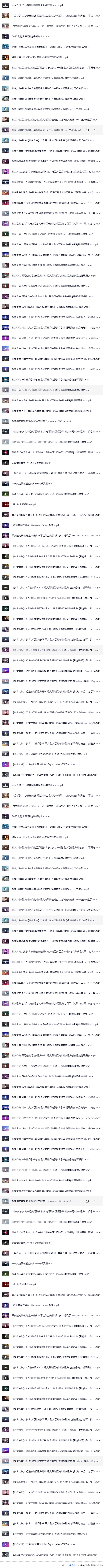 《2025抖音热歌车机神曲合集》 [MP4] [49.3G]