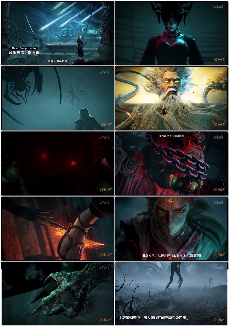  [牧神记] [1-29集] [2024国漫] [国语中字] [4K/高码率] [2.5G]