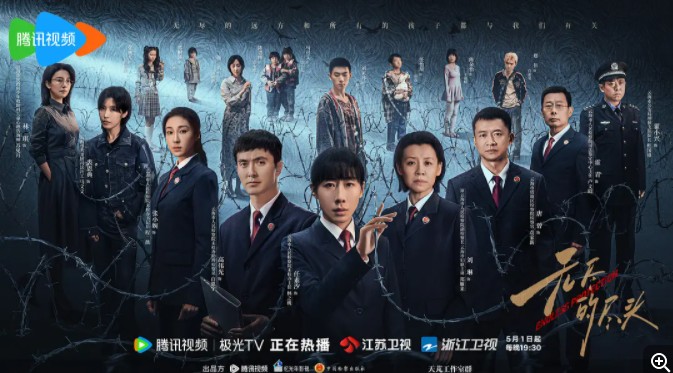    [无尽的尽头]   [全24集]   [任素汐/高伟光]   [国语中字]   [2025最新犯罪剧]   [1080P]   [6G]
