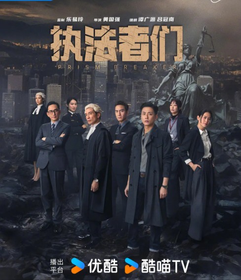 [执法者们] [更新至第4集] [2025陈豪/马国明/黄宗泽] [国粤双语中字] [4K/1.2GB] [廉政公署 警队 律政司]