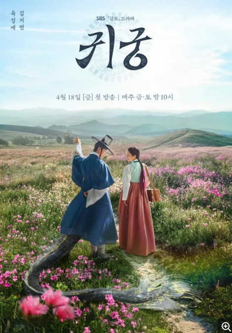       [鬼宫]      [更新至第10集]      [2025陆星材/金知妍 韩国新剧]      [韩语中字]      [1080P/1GB/Viu版]