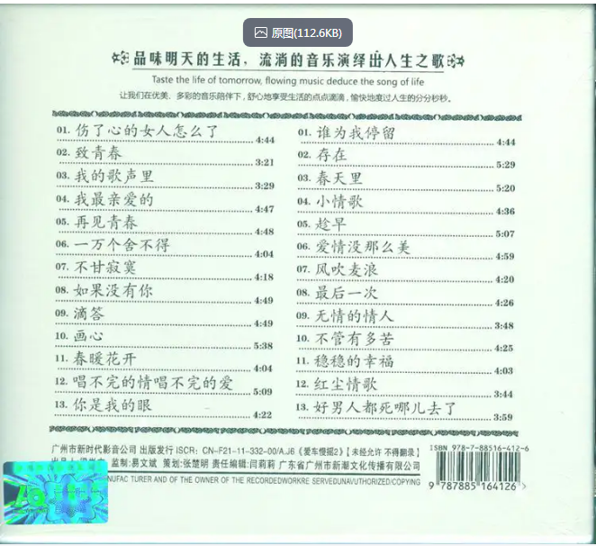 示范级HIFI天碟 -《醉人女声》2CD紫银合金 [WAV+CUE] [1.2G]