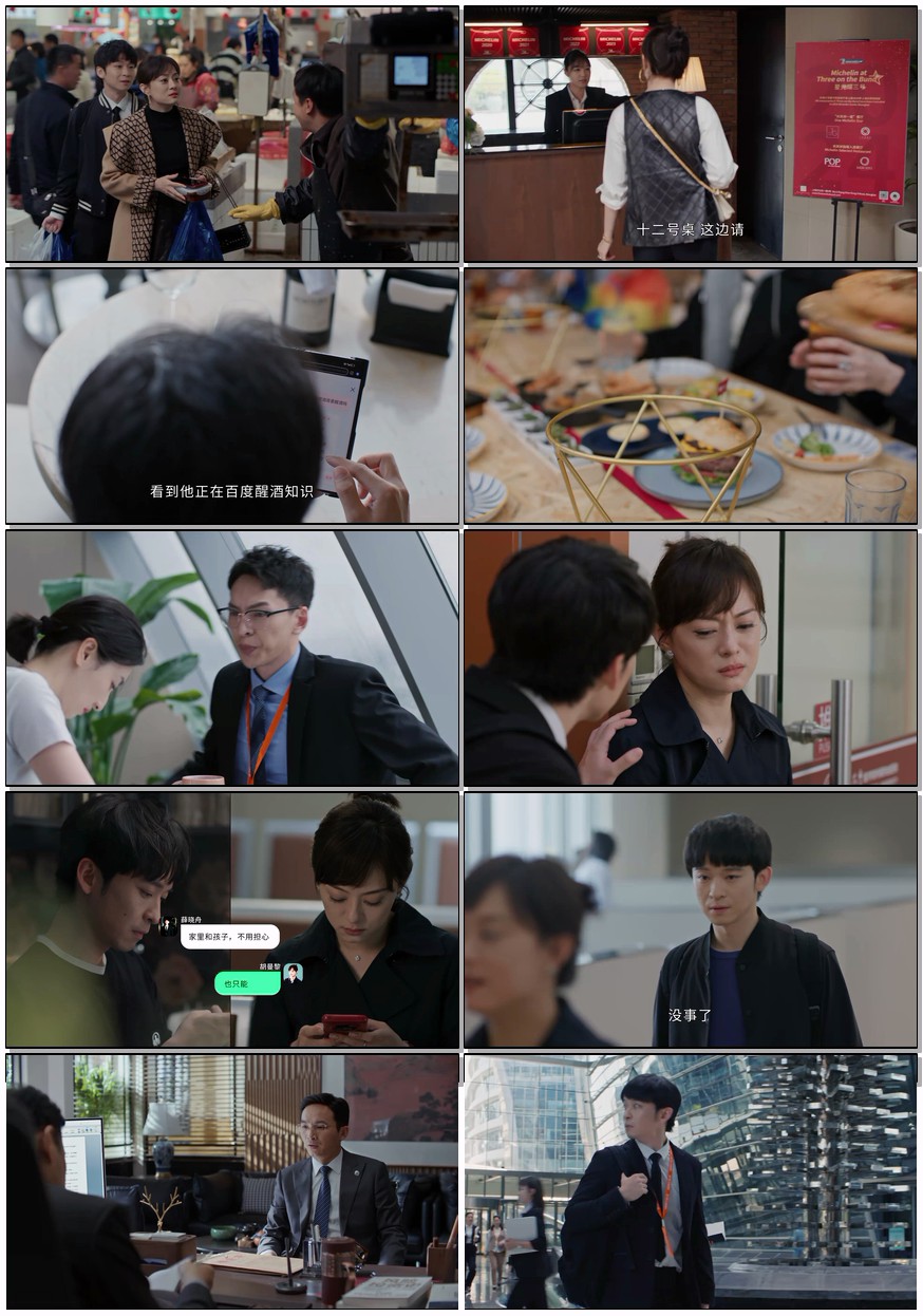 [蛮好 的人生] [更新至30集] [WEB-MP4/10G] [国语中字] [1080P] [2025 孙俪 董子健 热剧]
