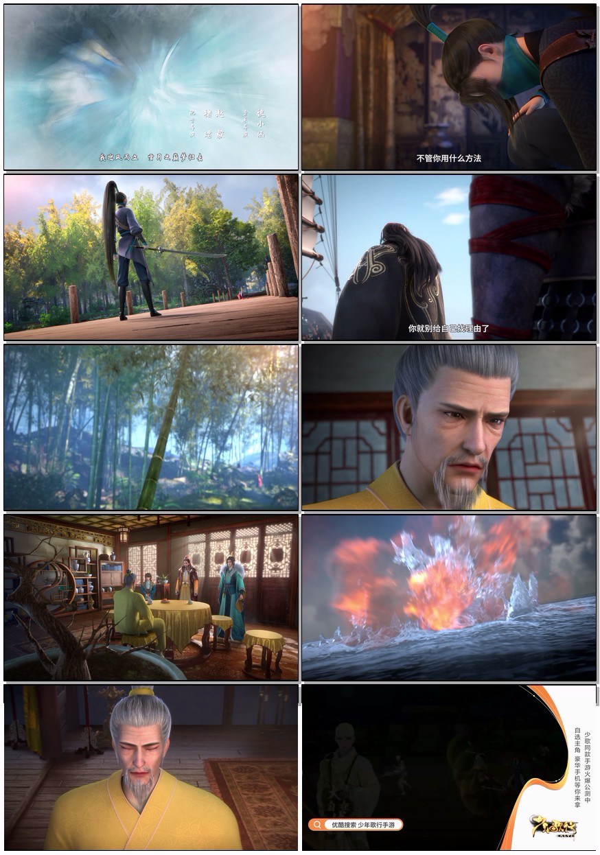     [少年歌行 血染天启篇]    [第1-20集]    [2025最新国漫]    [国语中字]    [4K/1.2G]