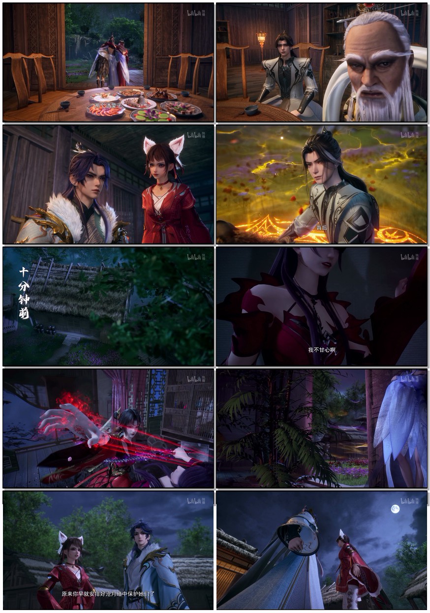  [宗门里除了我都是卧底] [更至41集] [2025最新国漫] [国语中字] [4K/0.6G]