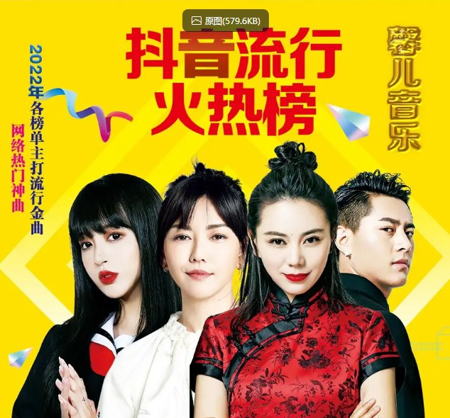 群星《2024最新好听网络伤感歌曲推荐》 [WAV分轨] [1.1G]