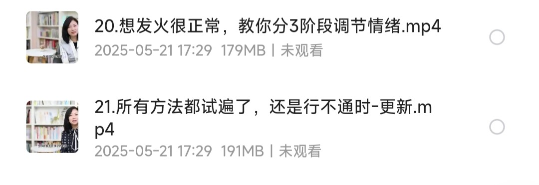 朱芳宜：二孩养育——孩子从争吵到亲密的20堂必修课【家庭教育】「MP4︱3.35GB」