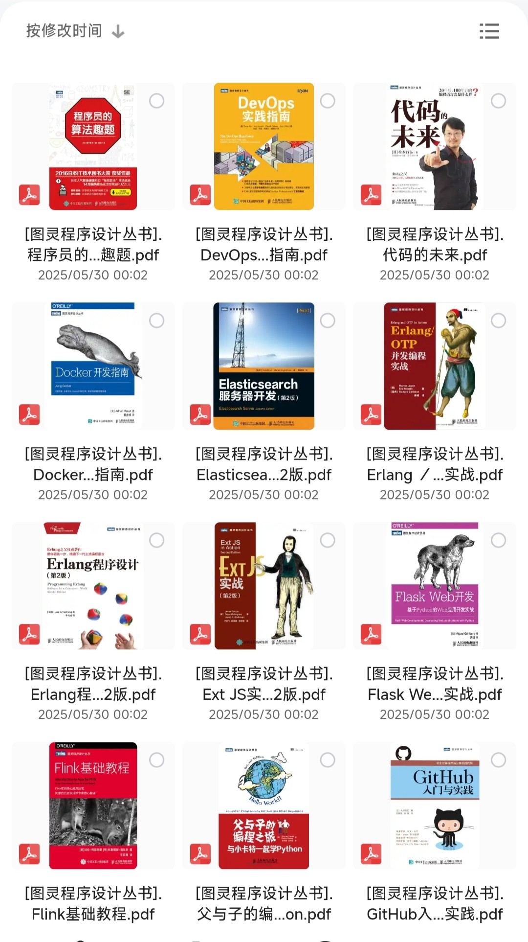 图灵程序设计丛书 199本合集 PDF版 3.26GB