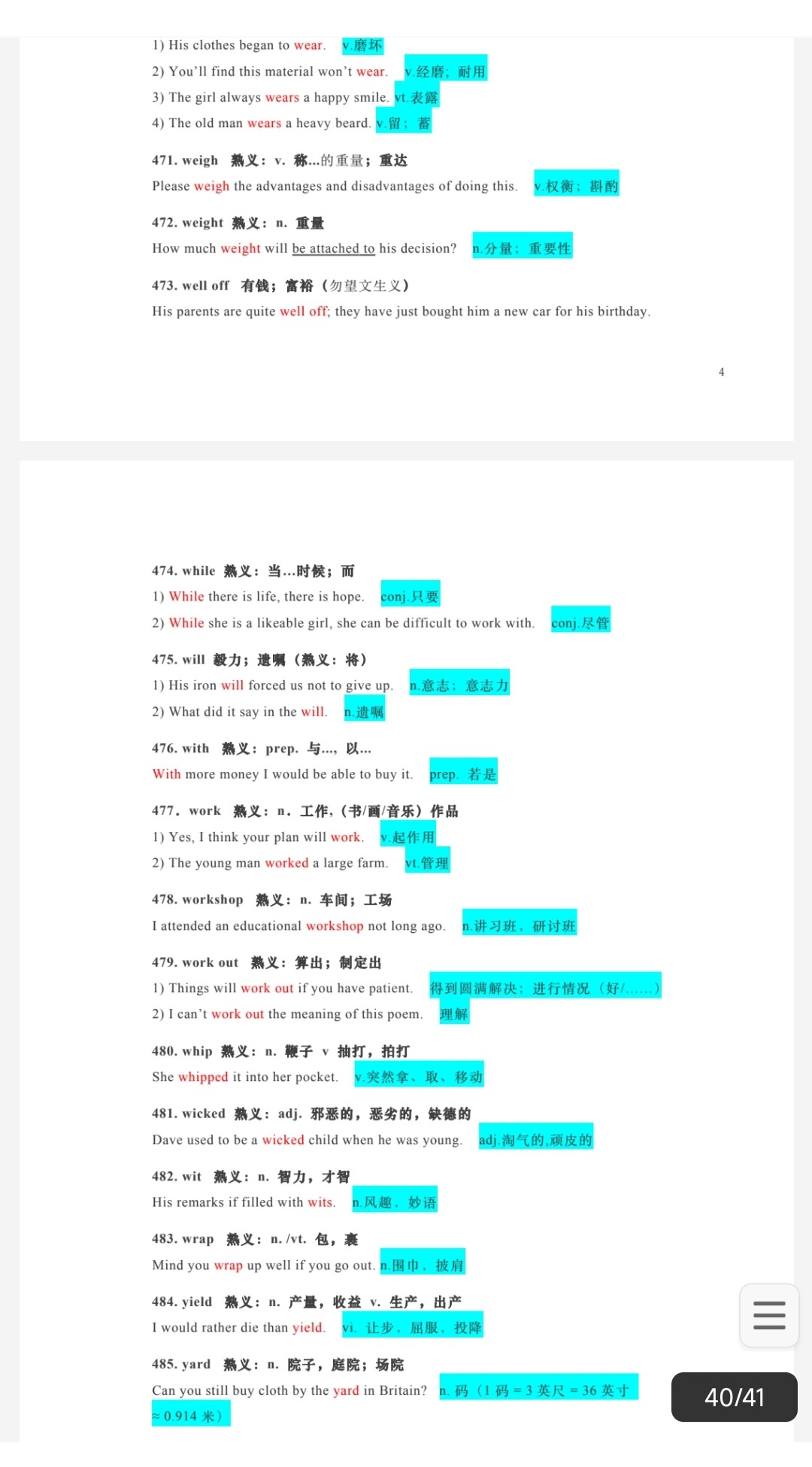 高中英语熟词生义485例(精校版)「PDF︱1.1MB」