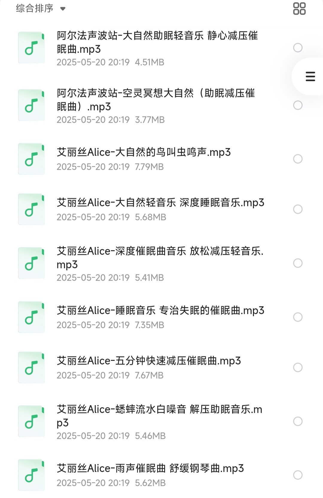 大自然助眠音乐387首︱催眠音乐·安神助眠「MP3︱3.63GB」