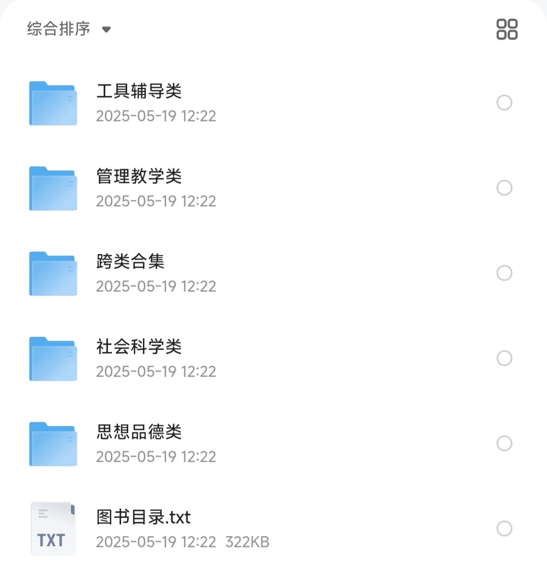 学校图书馆必备书单3000册「PDF︱1.64GB」