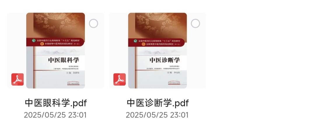 《大学中医课38本》中医药出版社 十三五规划教材「PDF︱2.08GB」