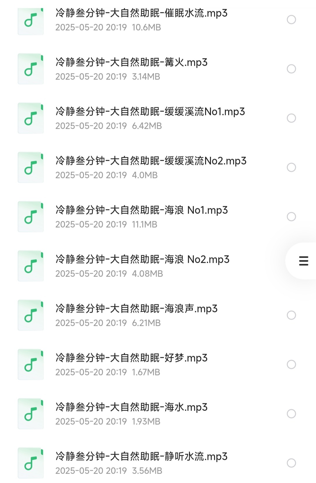 大自然助眠音乐387首︱催眠音乐·安神助眠「MP3︱3.63GB」