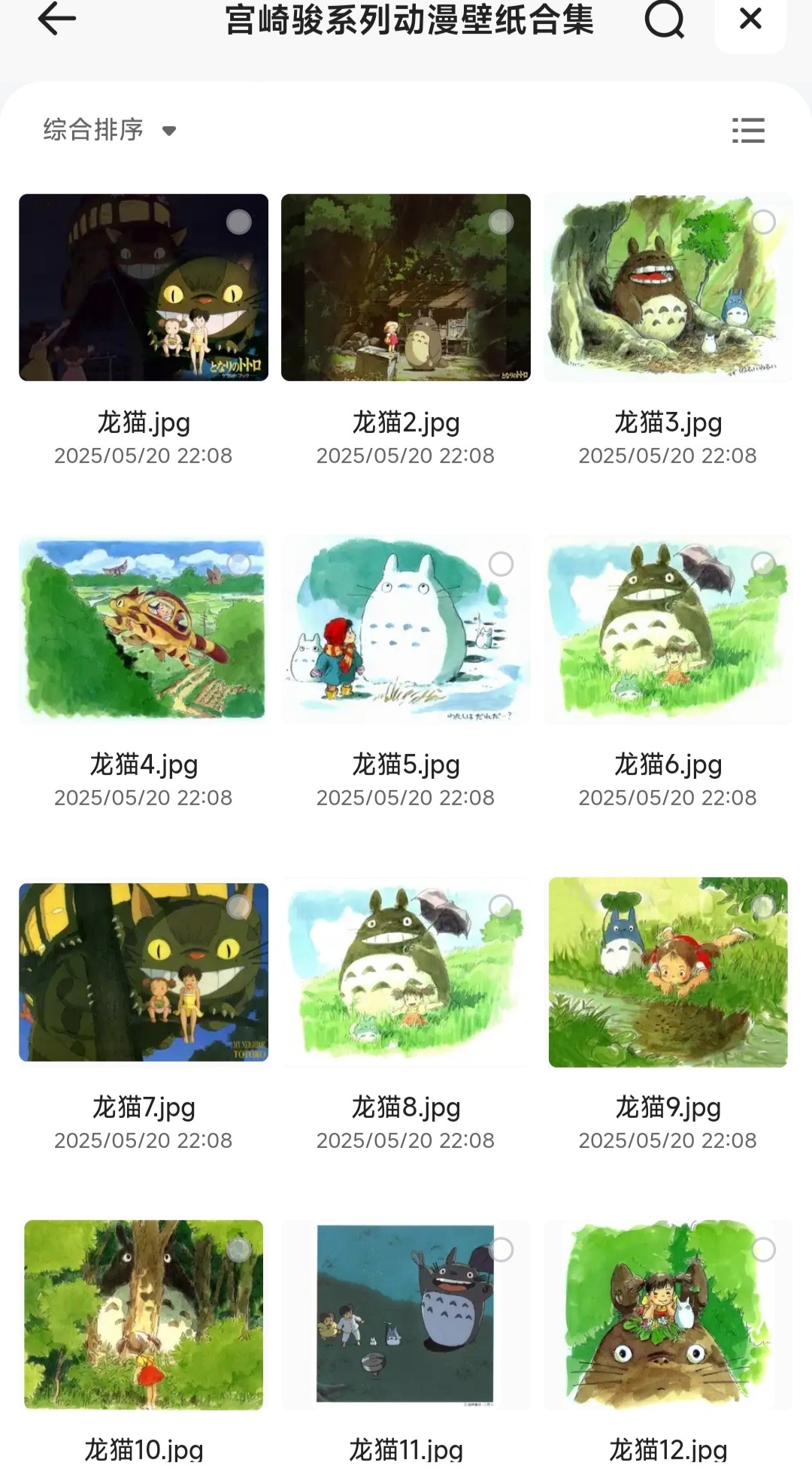 宫崎骏系列动漫壁纸合集［JPG/182MB］