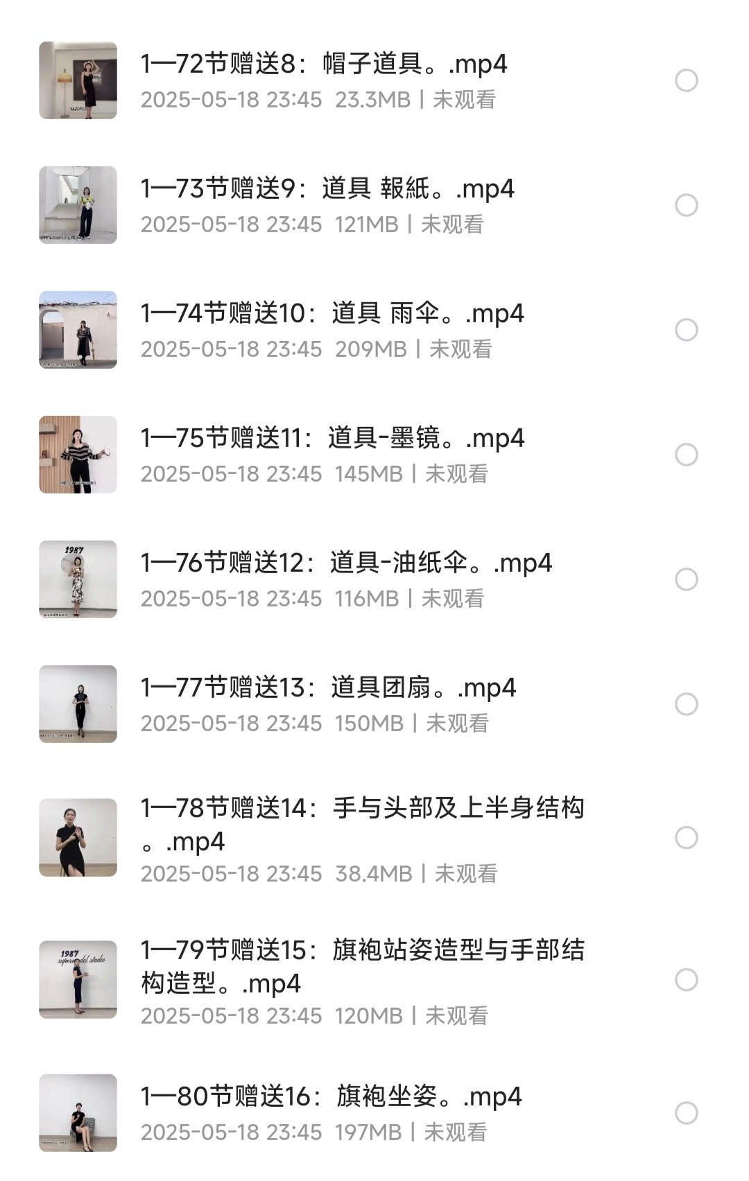 韩老师拍照姿势教学课程80节［MP4/14GB］