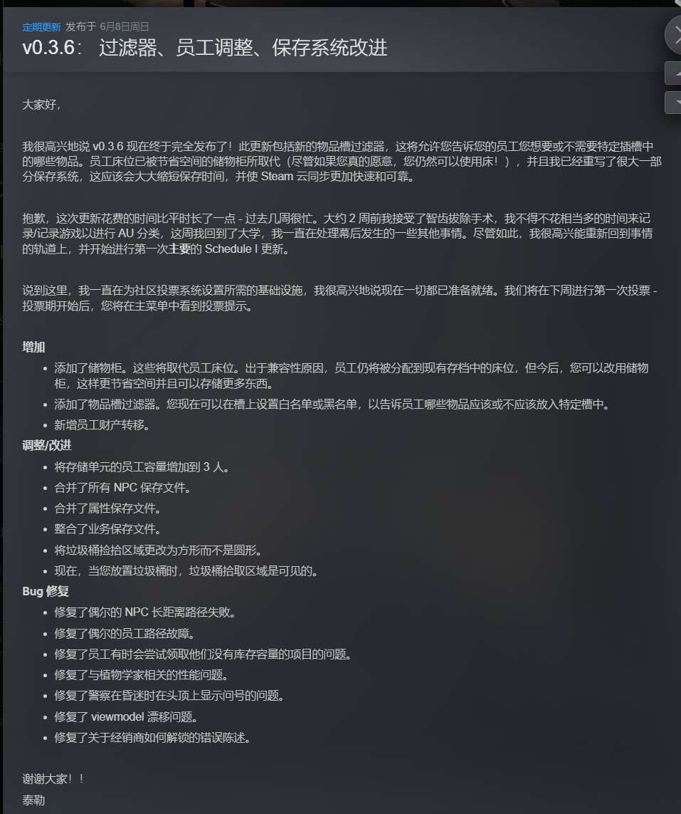 【PC】绝命毒师模拟器 v0.3.6F3 解压即玩【2 GB】