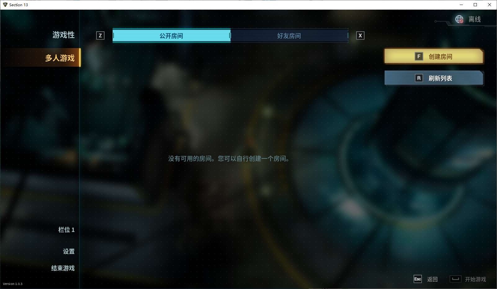 【PC】第十三区（Section 13）v1.0.3解压即玩【3.5 GB】