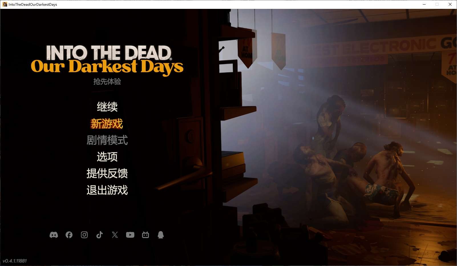 【PC】勇闯死人谷：暗黑之日v0.4.1.11881 解压即玩【5.1 GB】