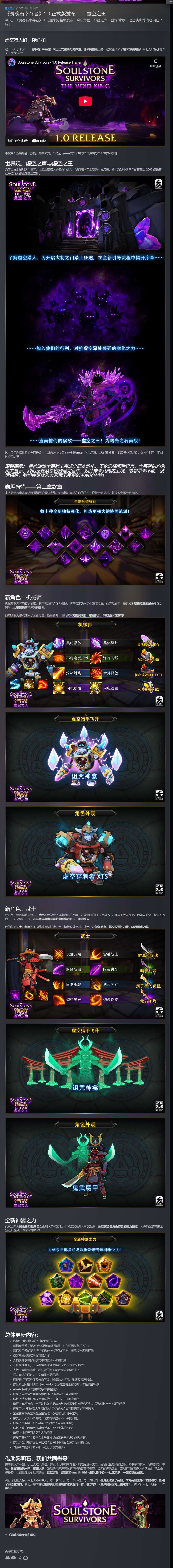 【PC】灵魂石幸存者 v1.0f  全DLC 解压即玩【1.1 GB】