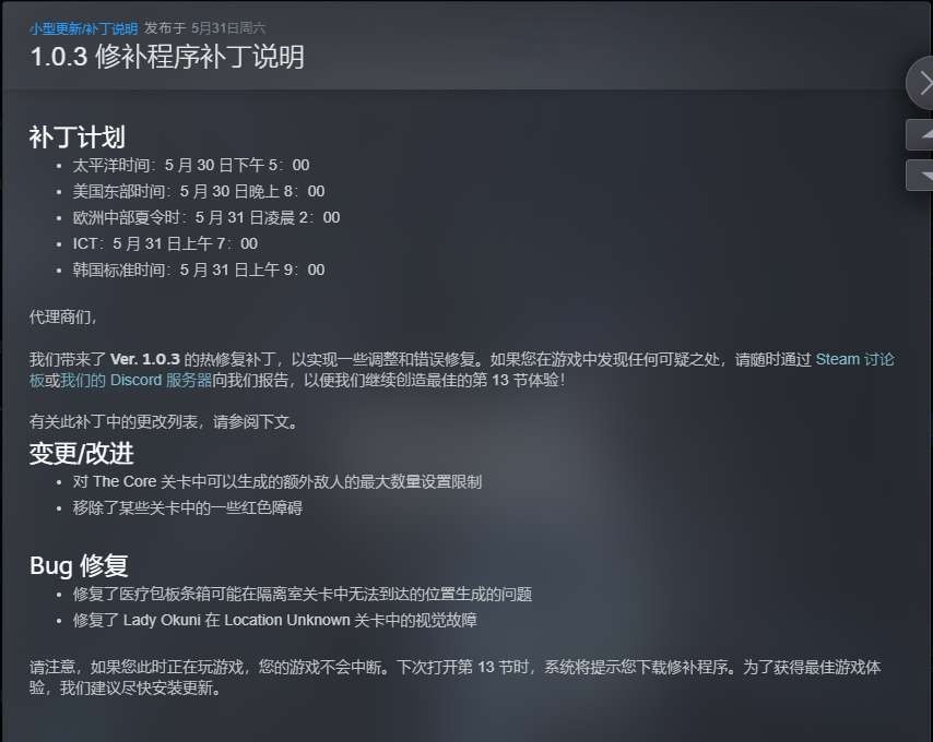 【PC】第十三区（Section 13）v1.0.3解压即玩【3.5 GB】