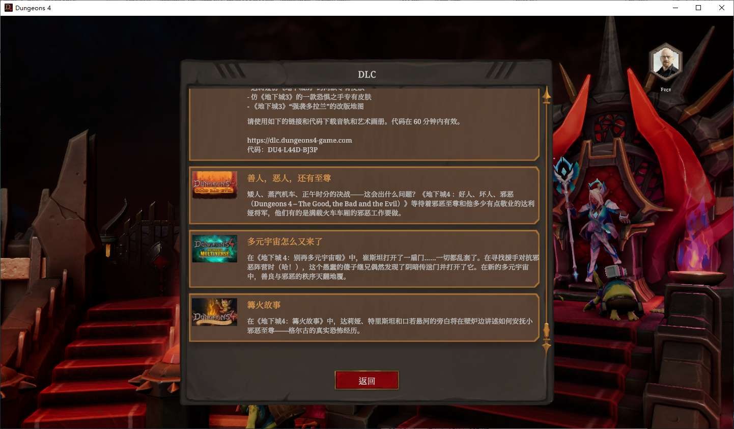 【PC】地下城4v1.9  新增DLC篝火故事【11.1 GB】