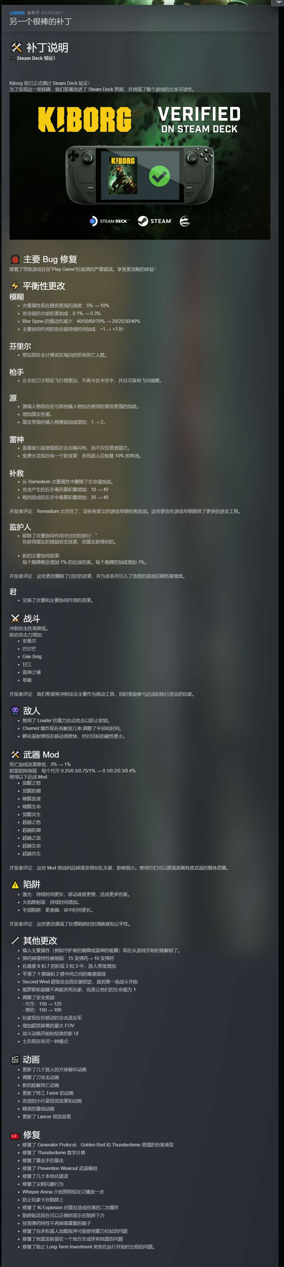 【PC】虐杀熔炉 v2025.05.31解压即玩【7.5 GB】