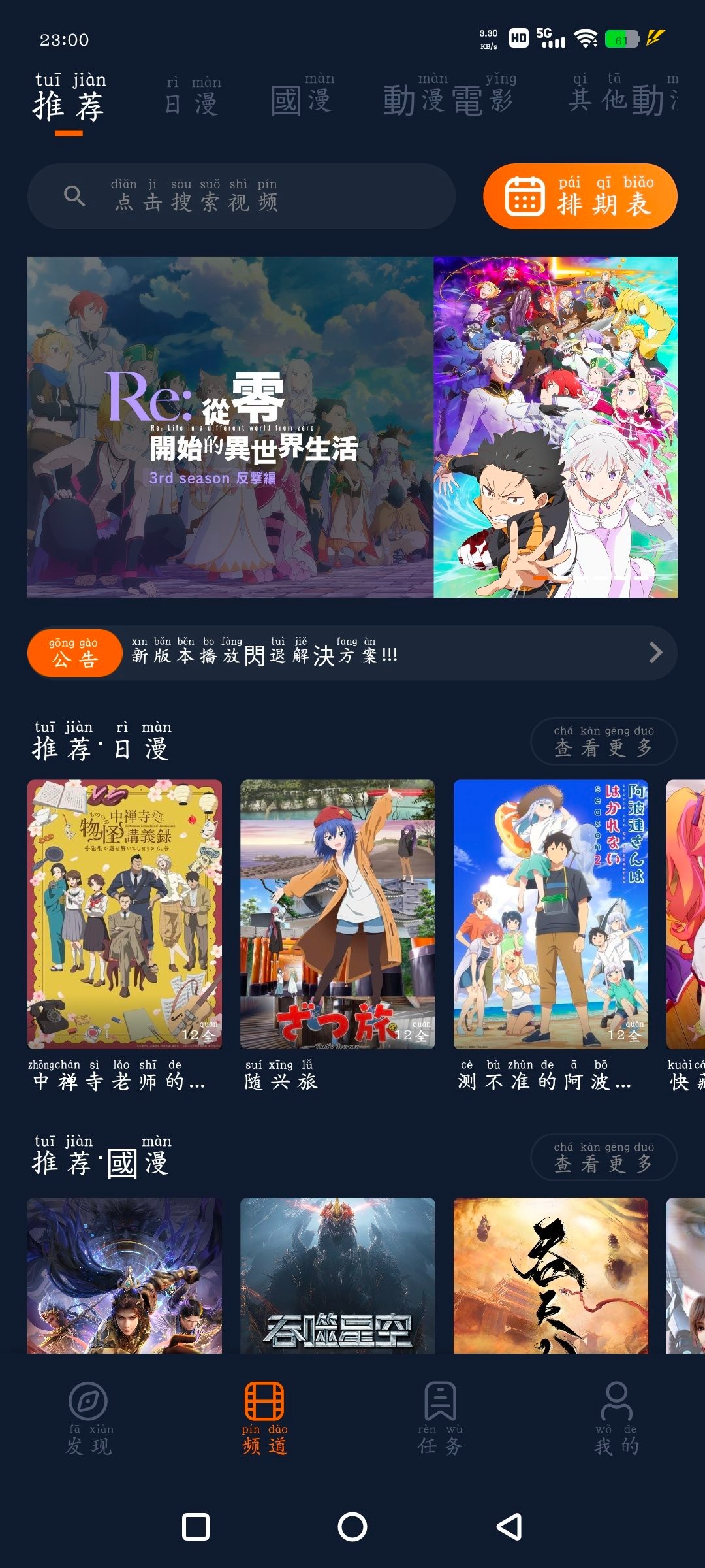 安卓囧次元v1.5.7.9动漫软件  快乐影视TV版v8.3   80M