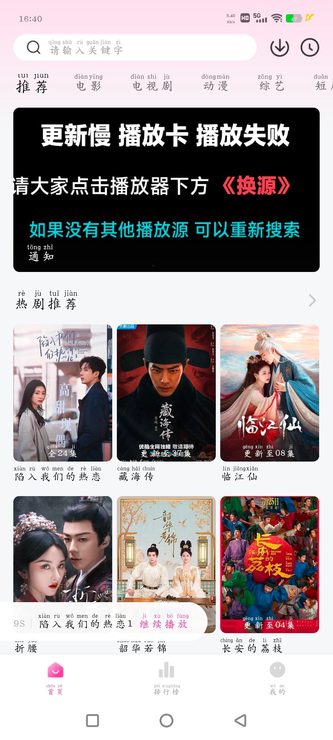 安卓直播大全TV版v1.4.0    追剧喵v3.1.6 去广告版    70M