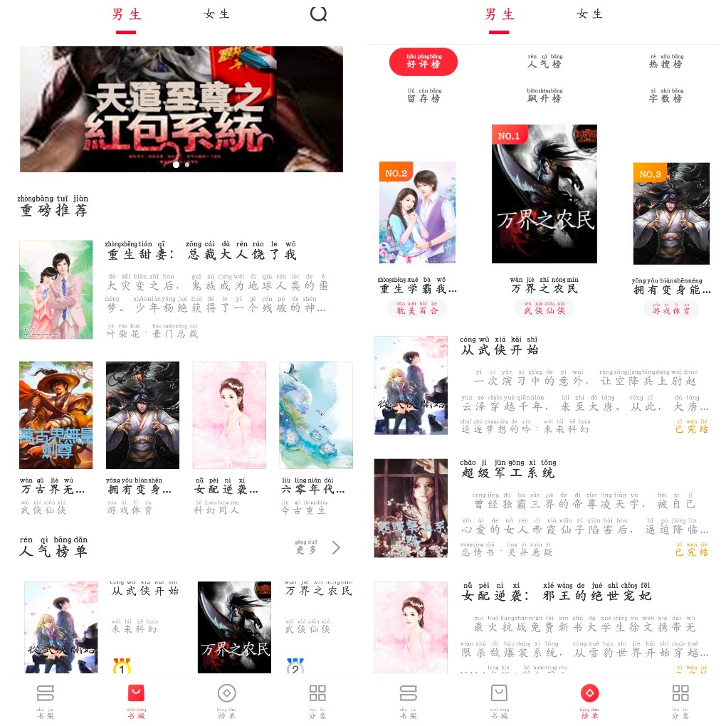 安卓浪花小說v1.0.29去广告版 免费看小说    14.14M