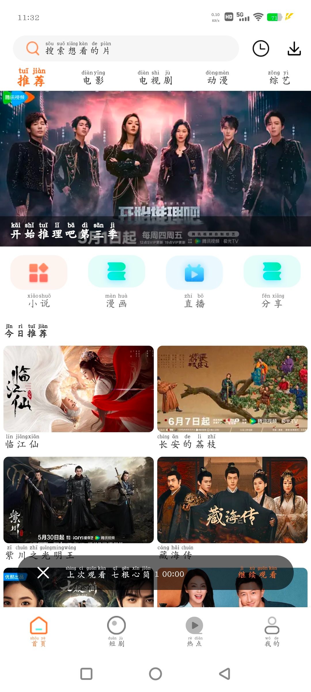 安卓宽带直播TV版v1.0.15   白天鹅影视v1.9.7去广告版   64M
