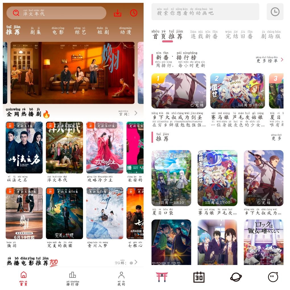 安卓电影天堂v3.0.0.2 4k源  稀饭动漫v4.2.7去广告版    80M