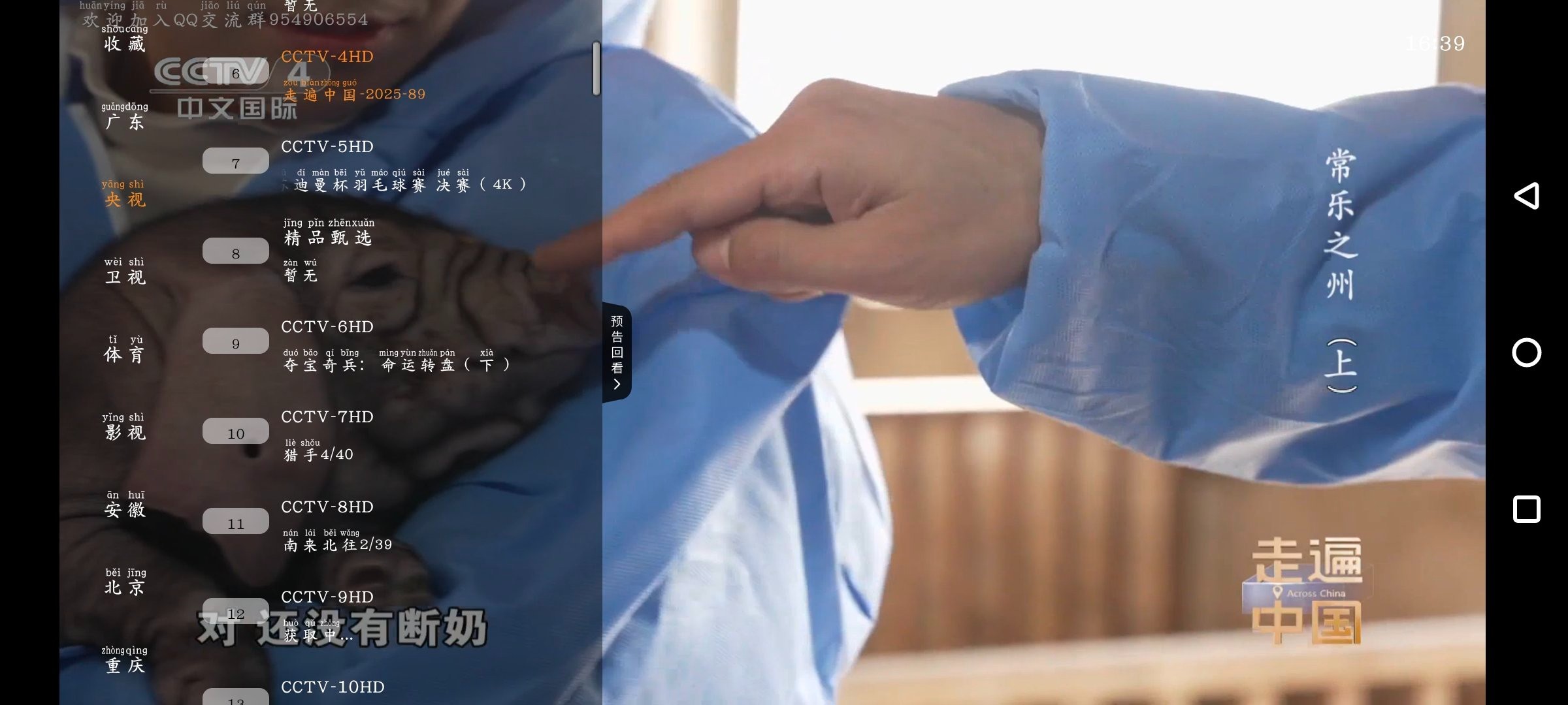 安卓直播大全TV版v1.4.0    追剧喵v3.1.6 去广告版    70M