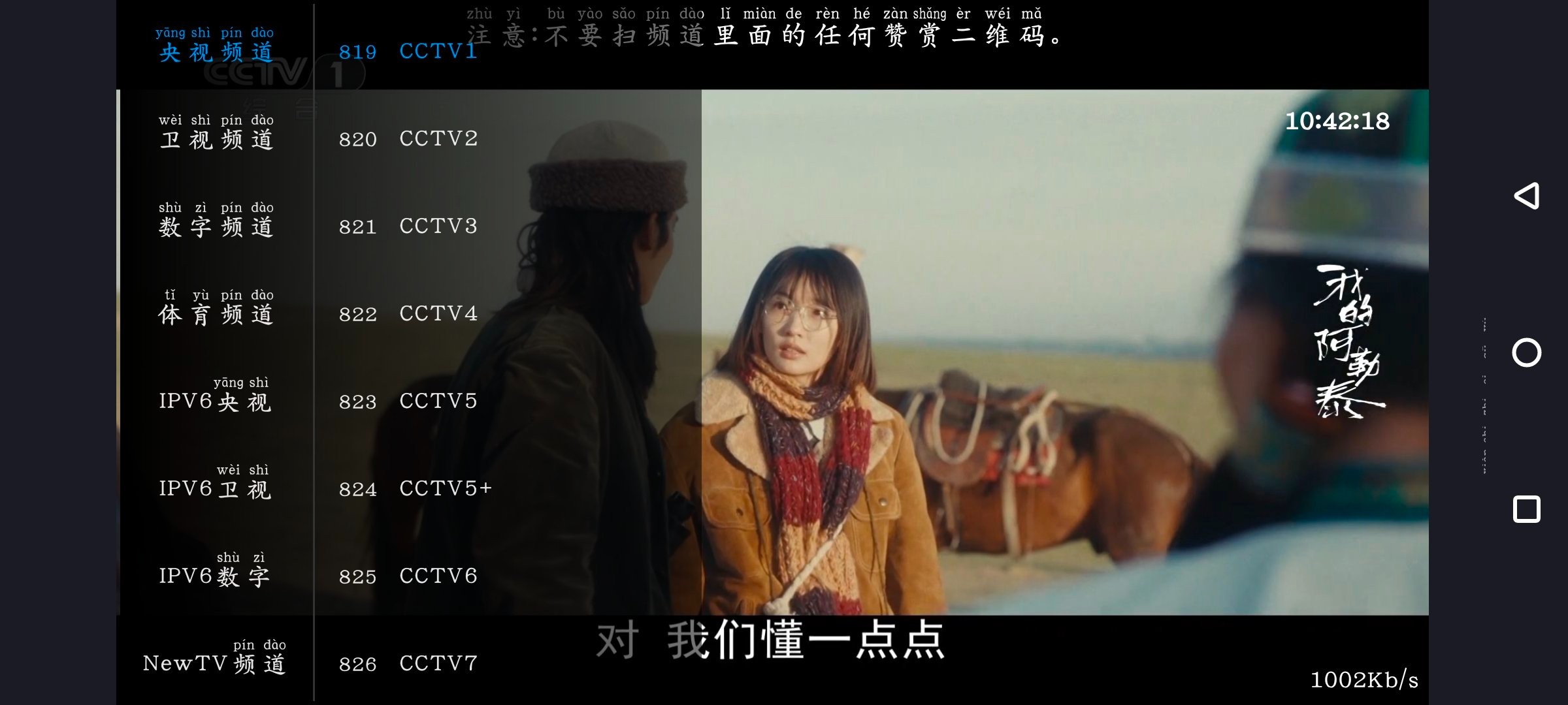 安卓落日TV版v5.5.1   萝卜影视v1.0.7去广告版   90M