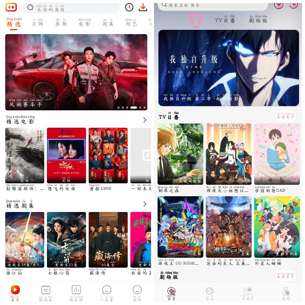 安卓番喜视频v1.6.0 4k源  冬日动漫v1.2.0去广告版    110M