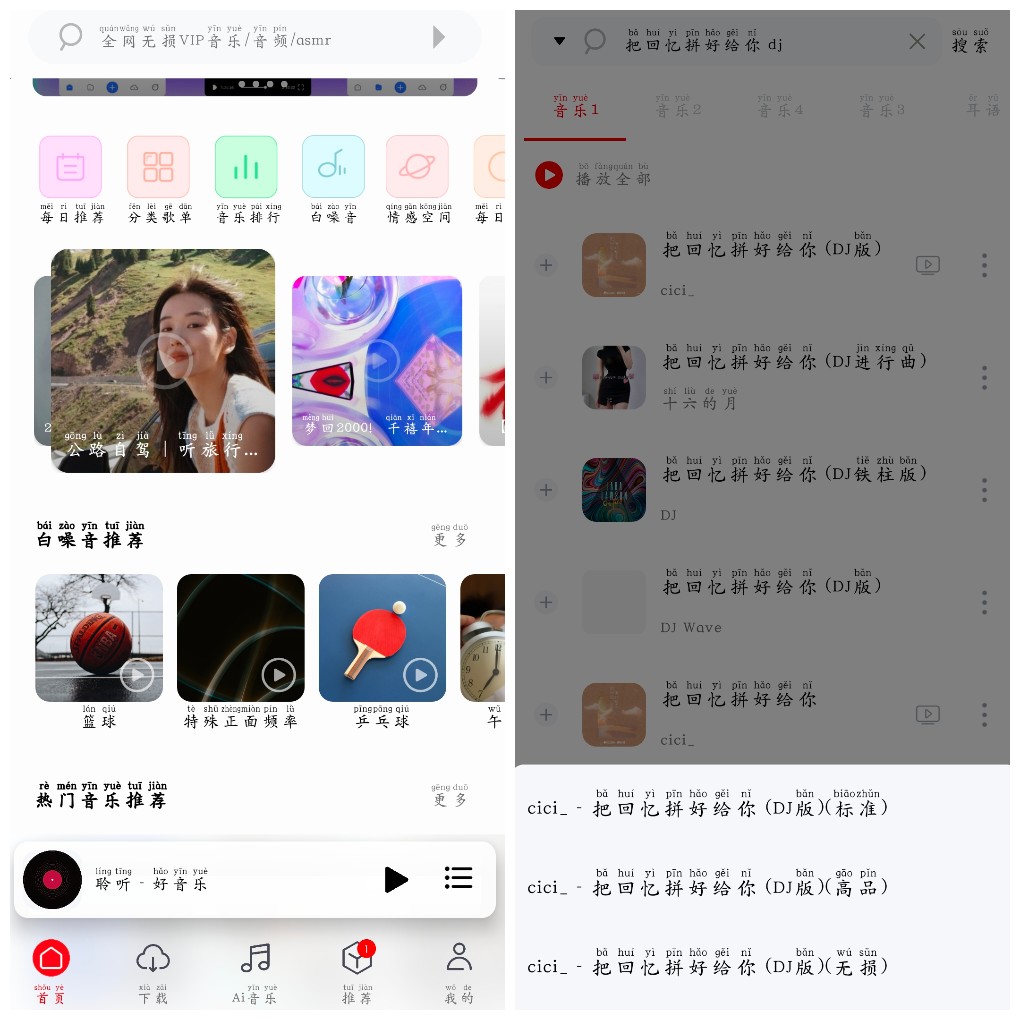 安卓聆听音乐v1.6.3 无损音乐免费听免费下载    19.14M