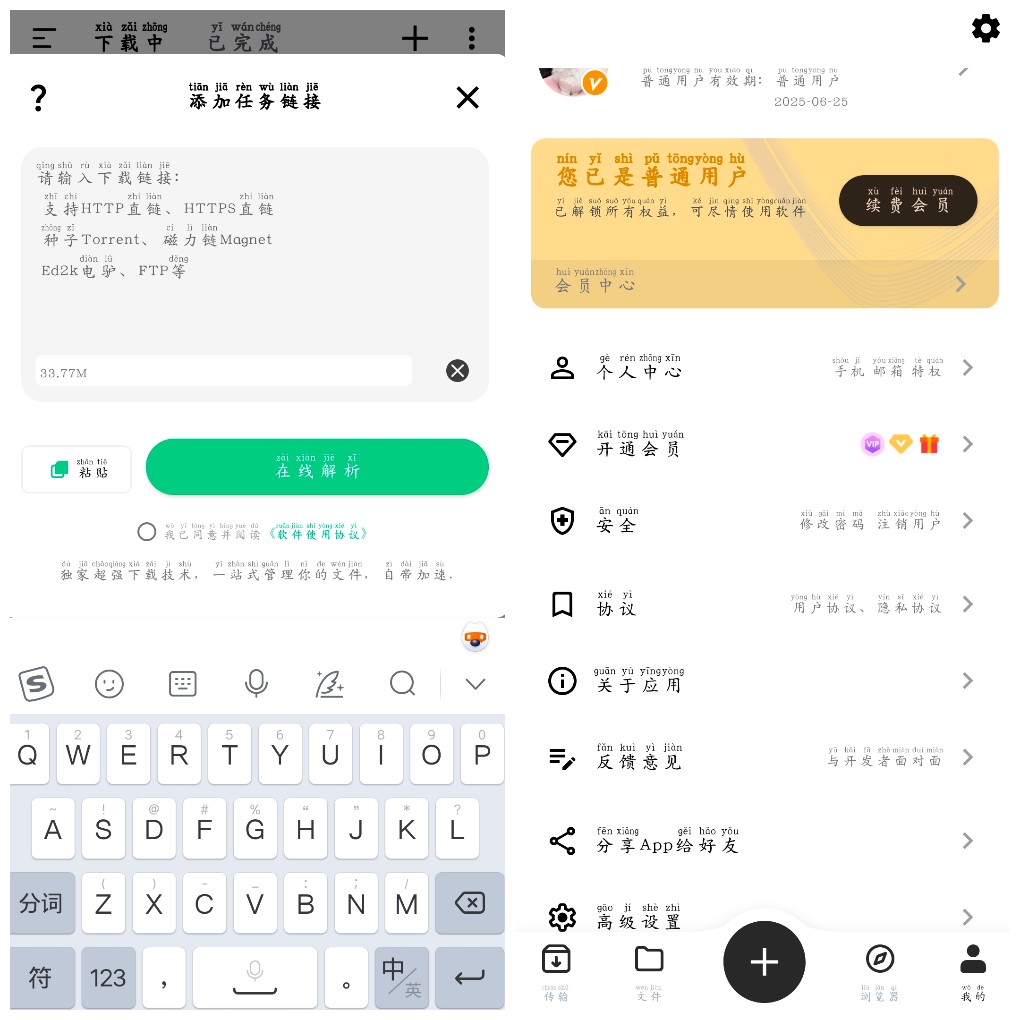 安卓悟空下载v1.3.1会员版 磁力下载   33.77M