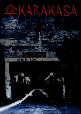 伞 傘カラカサ
