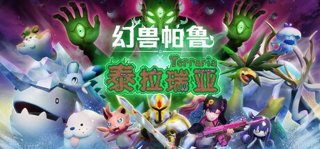 【PC】幻兽帕鲁 Palworld v0.6.0.75365 送修改器 免安装中文版【24.1GB】