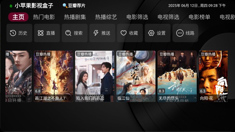 【安卓TV】新小苹果影视盒子 v1.5.9 内置超多线路 免捐赠版/官方版【34M】