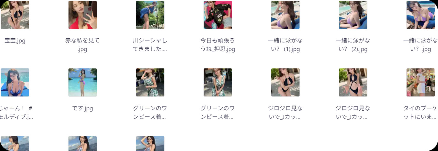 深田咏美 tiktok短视频生活日记长期更新 合集 【98M】