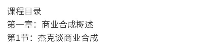 杰克电商合成案例教程【11G】