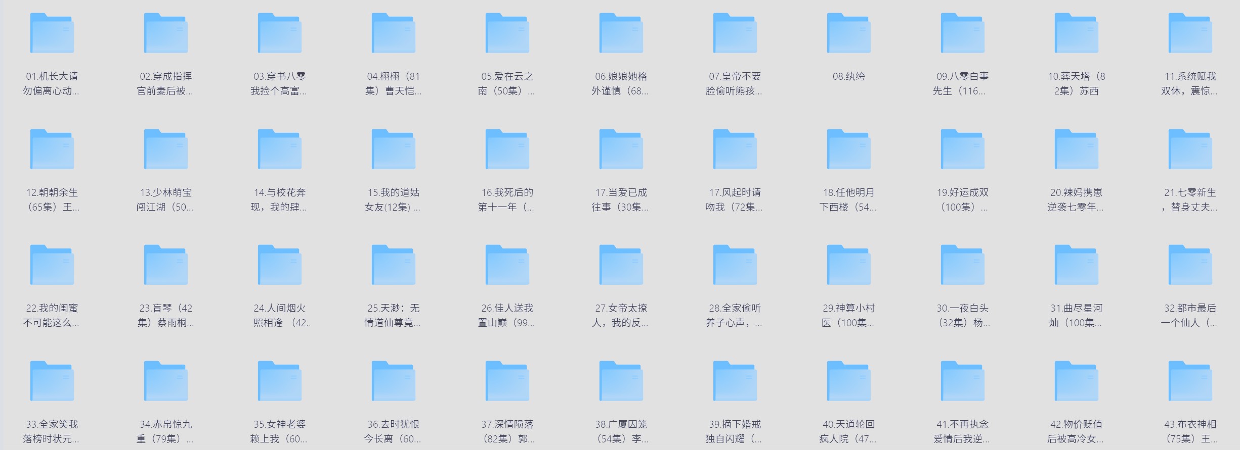 【短剧】06月07日 精选+付费短剧推荐54部 中文字幕 1080P 每部2G左右