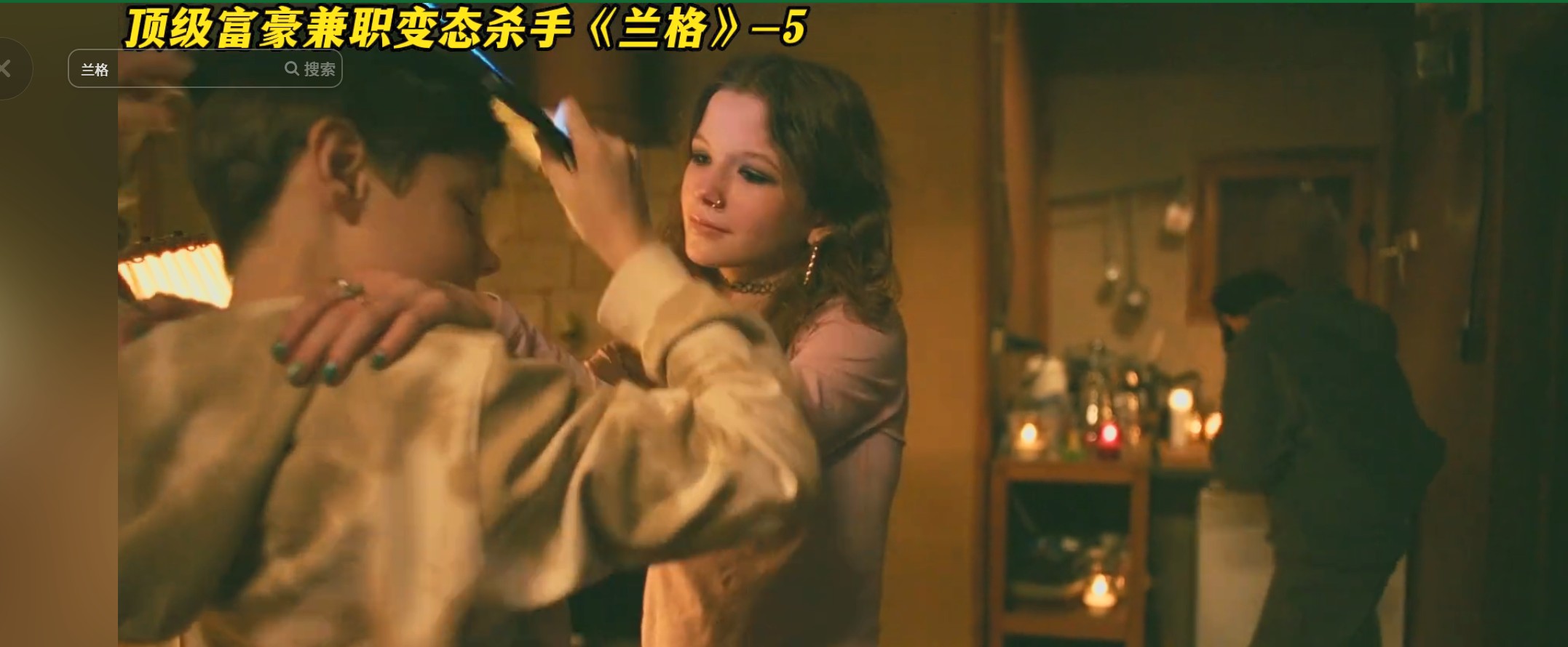 【兰格】2025  1-4集 更新中  某音爆火俄剧 外挂中英文字幕  1080P  每集1.5G左右  豆瓣没有任何信息