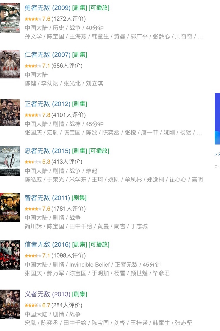 【英雄无敌系列】信者无敌/正者无敌/义者无敌/仁者无敌/勇者无敌/信者无敌/忠者无敌(2012)【209G】1080p中字