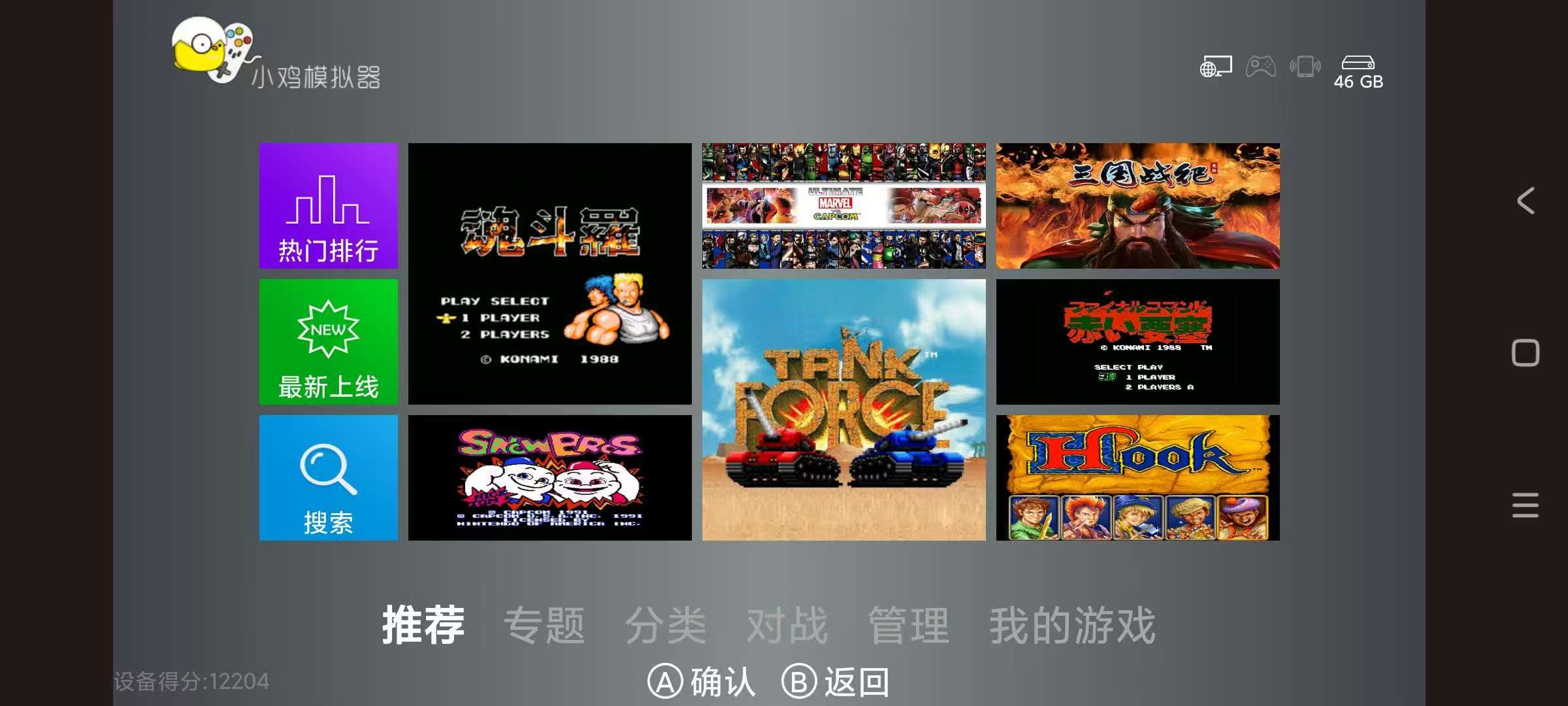 小鸡模拟器TV版 V1.3.1 安卓 ✨已绿化✨免费下载所有游戏✨电视端畅玩 【48mb】