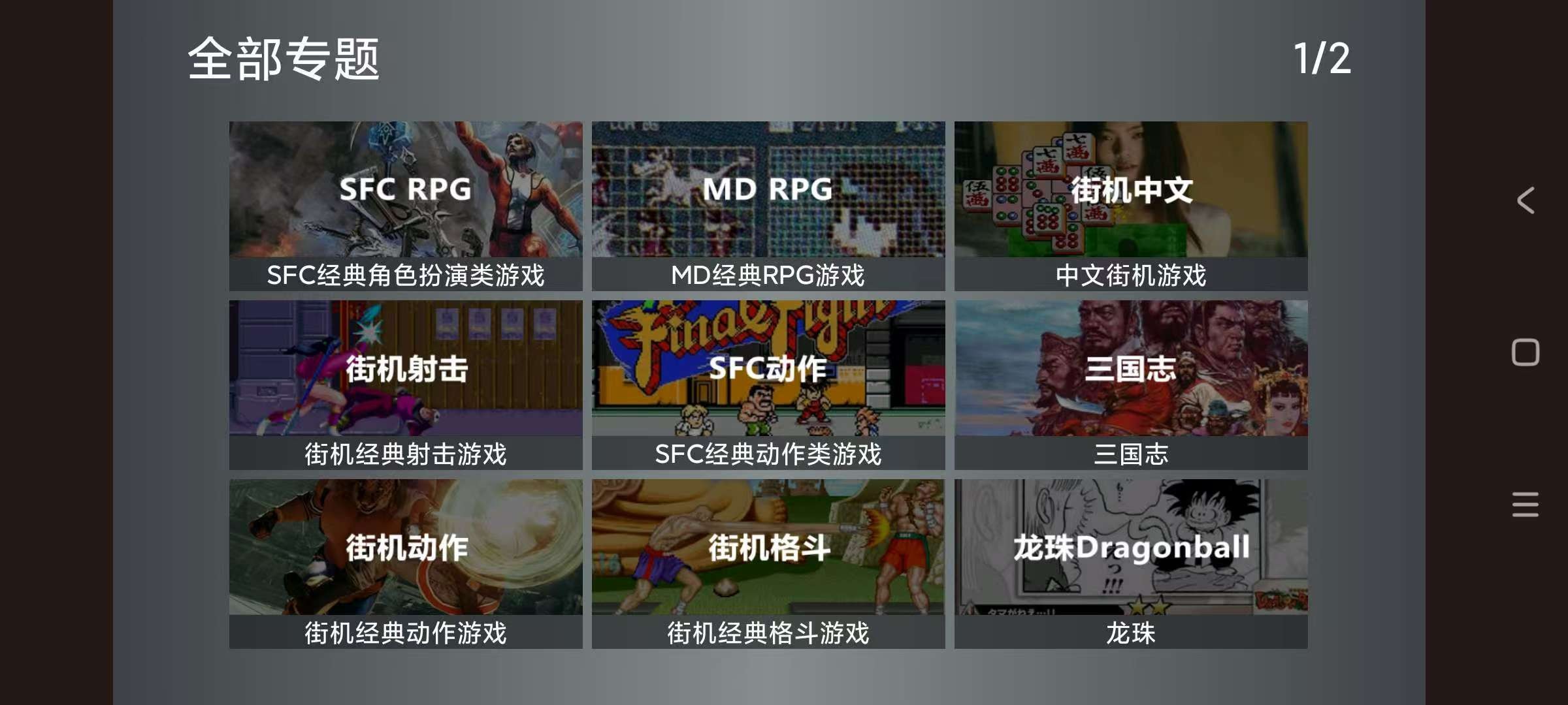 小鸡模拟器TV版 V1.3.1 安卓 ✨已绿化✨免费下载所有游戏✨电视端畅玩 【48mb】