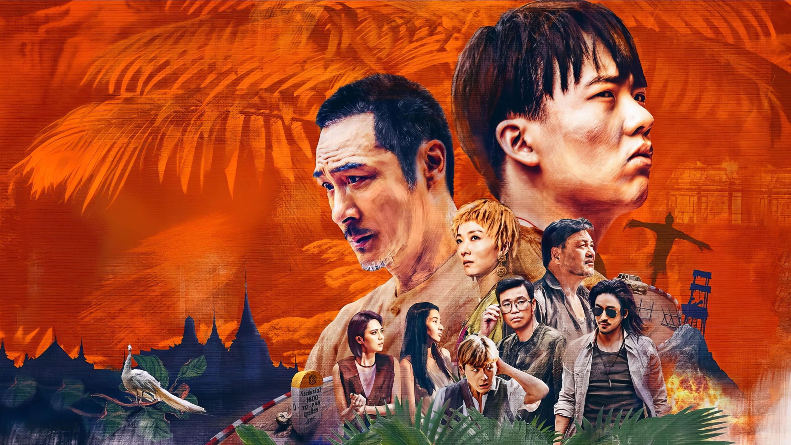 边水往事 (2024) 4K HDR 60FPS 内嵌中字 共243G 已刮削
