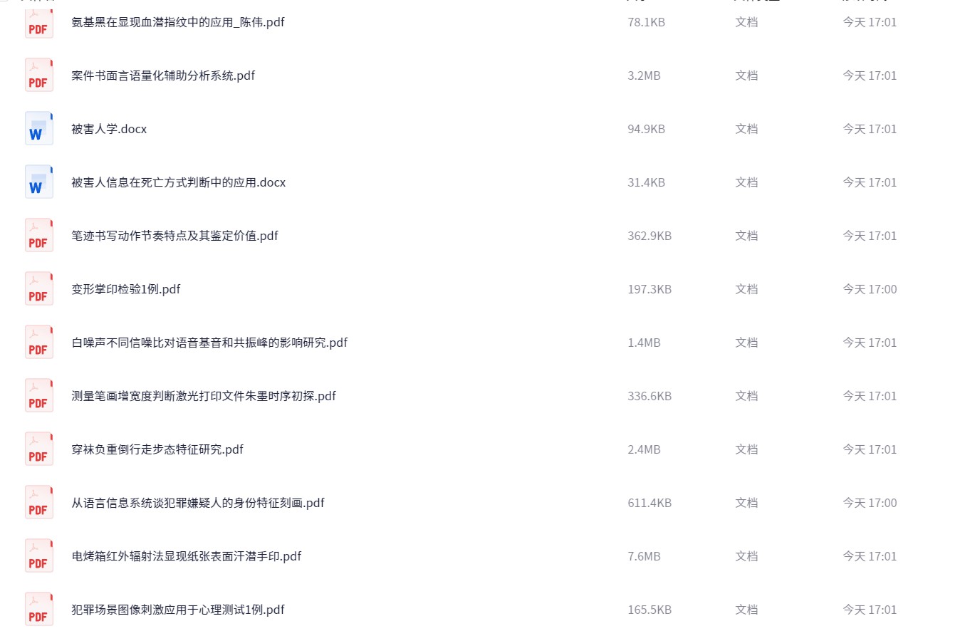 【悬疑探案学习资料】【133本/142.2MB】