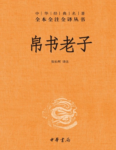 道德经帛书版多版本 pdf 256MB